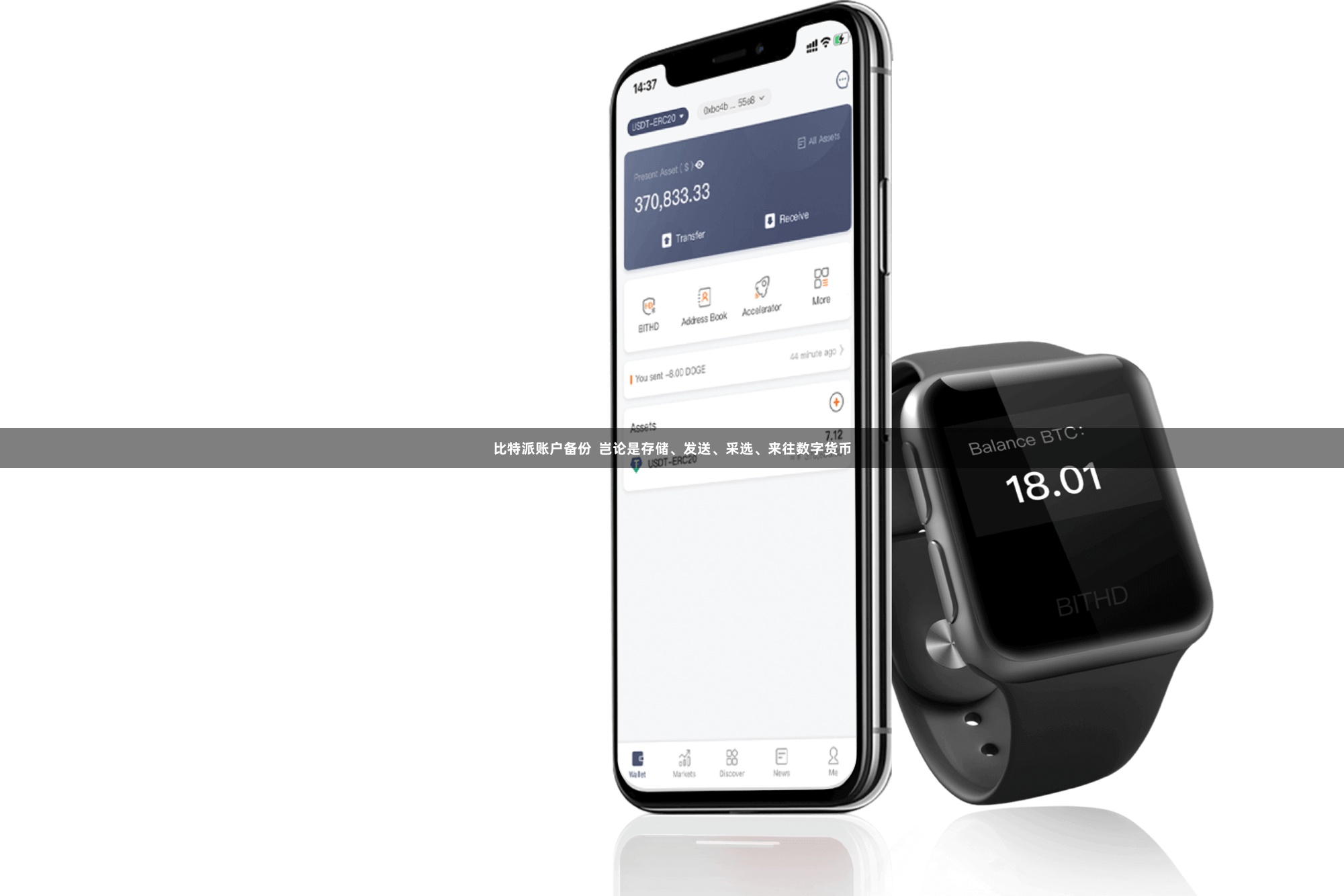 比特派账户备份  岂论是存储、发送、采选、来往数字货币